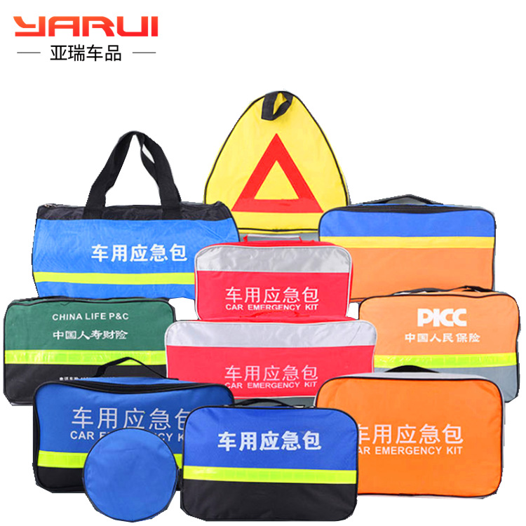 汽车应急包套装工具包用品车载灭火器车用车辆救援包急救包空包