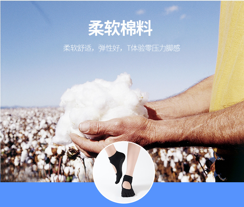五指露背瑜伽袜详情页_08.jpg