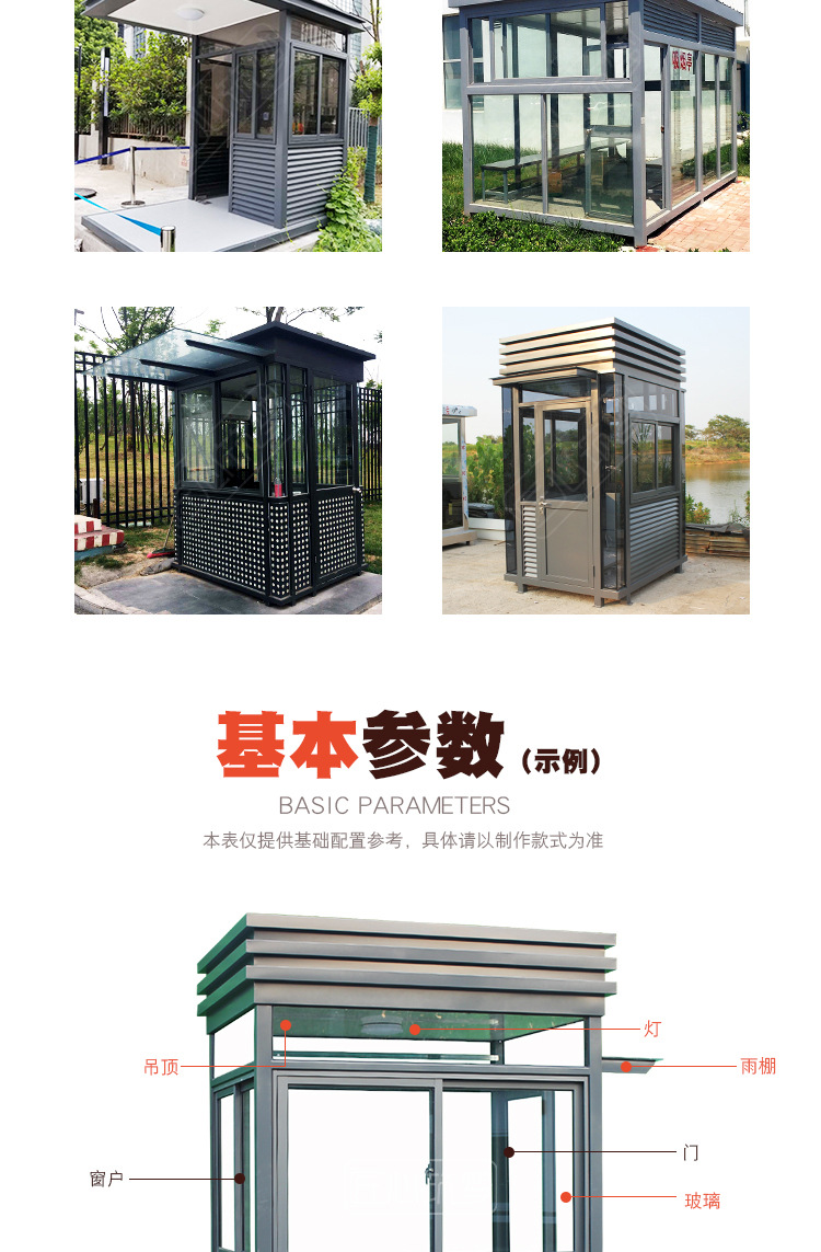 定制成品不锈钢收费站户外门卫执勤室移动治安保安亭钢结构岗亭(图7) 正方形钢结构2_05.jpg