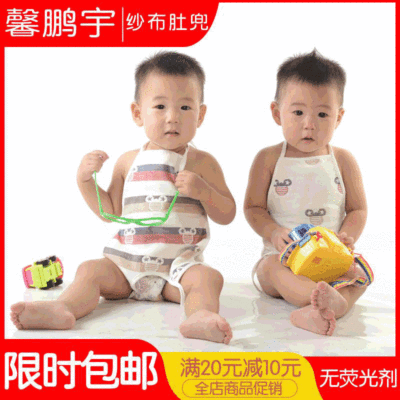 【包邮】六层纯棉纱布肚兜满20减10特卖招分销一件代发日用品