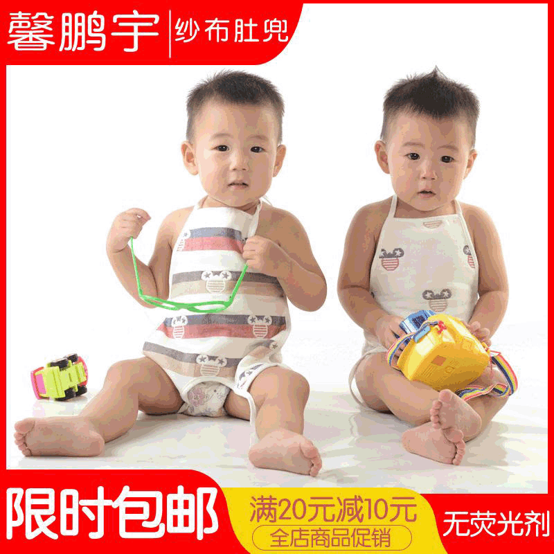 【包邮】六层纯棉纱布肚兜满20减10特卖招分销一件代发日用品