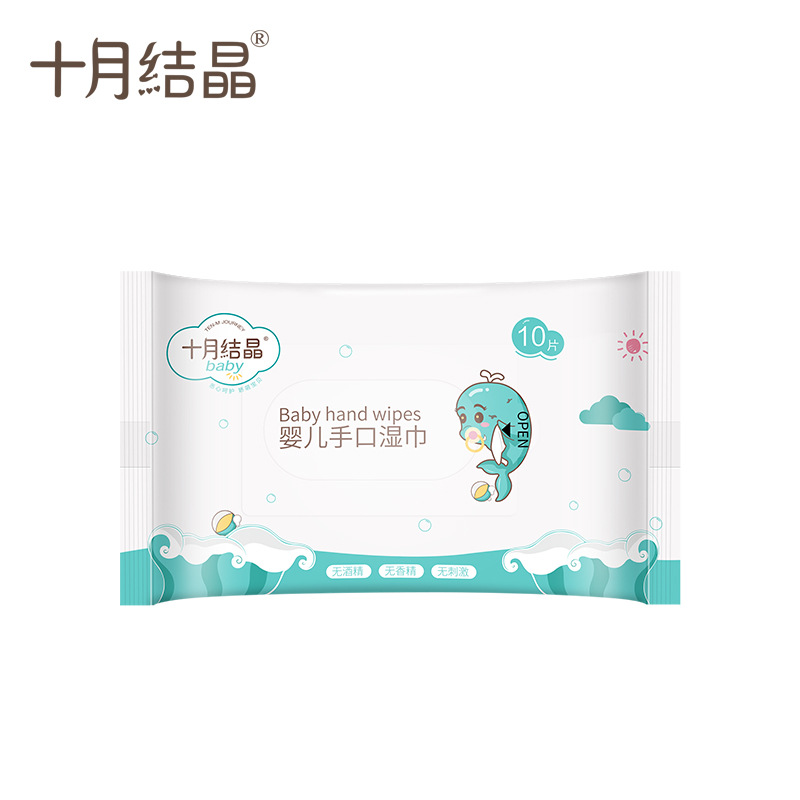 十月结晶婴儿柔湿巾宝宝迷你湿纸巾新生儿手口巾10片装小包便捷装|ms