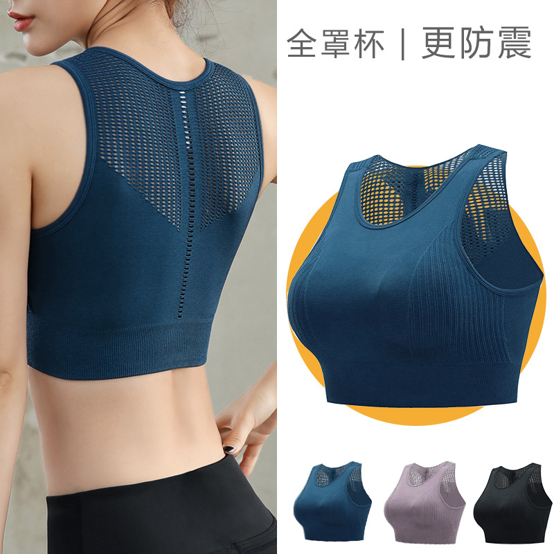 高度支撑防震运动文胸训练跑步瑜伽做操拳击无缝镂空美震聚拢内衣