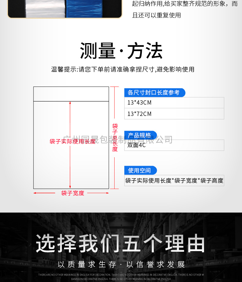 透明袋详情页_03