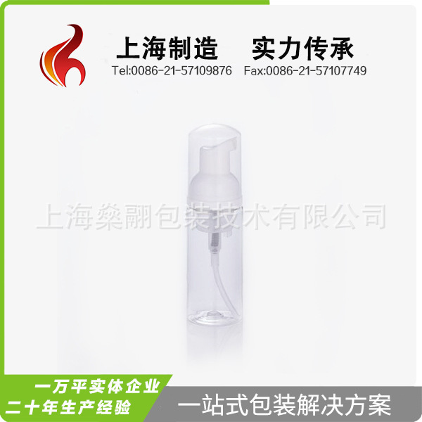 80ml PET 泡沫瓶   80ml PET 塑料泡沫瓶