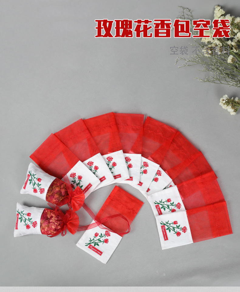 1玫瑰香包空袋.jpg