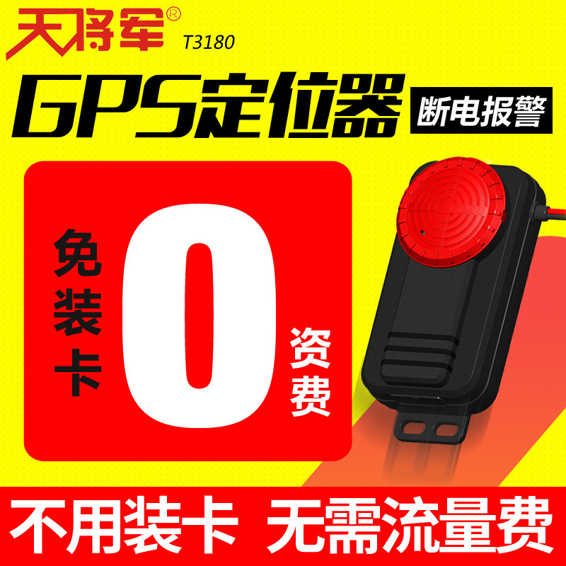 NB iot 60V~108V电动车GPS定位器追踪器防盗器跟踪器报警器高伪装