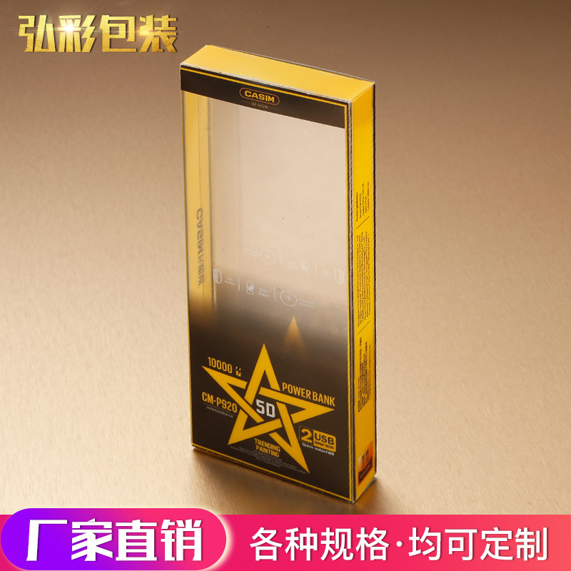 定做透明塑料盒 长方形pvc盒子通用pet包装盒环保pp礼品彩盒定制