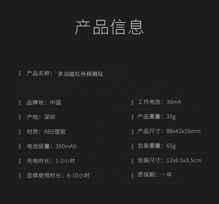 Détecteur de Surveillance et Anti-espion - Ref 3424402 Image 24