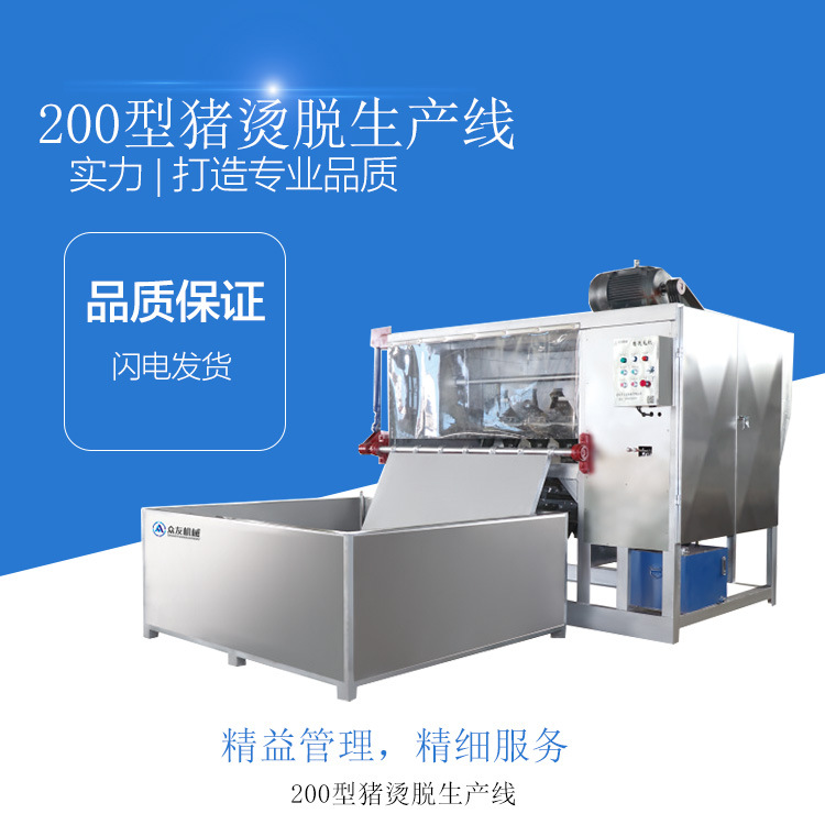 生猪打毛刨毛机 猪打毛脱毛设备 猪屠宰流水线全自动液压脱毛机1
