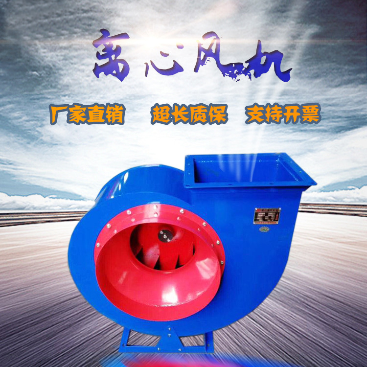 除尘器4-72离心风机高压风机