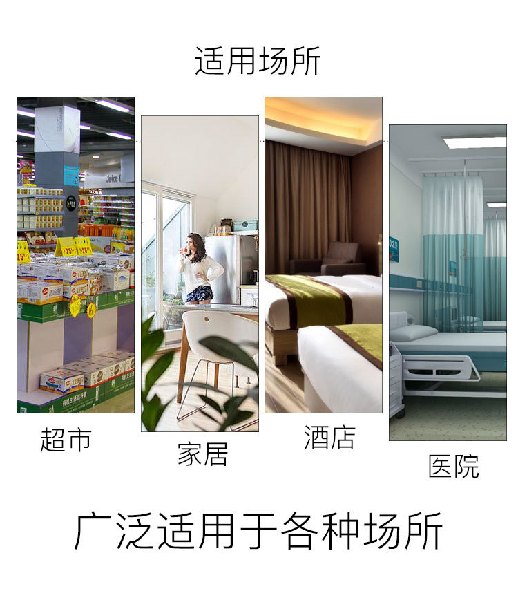 适用场所.jpg