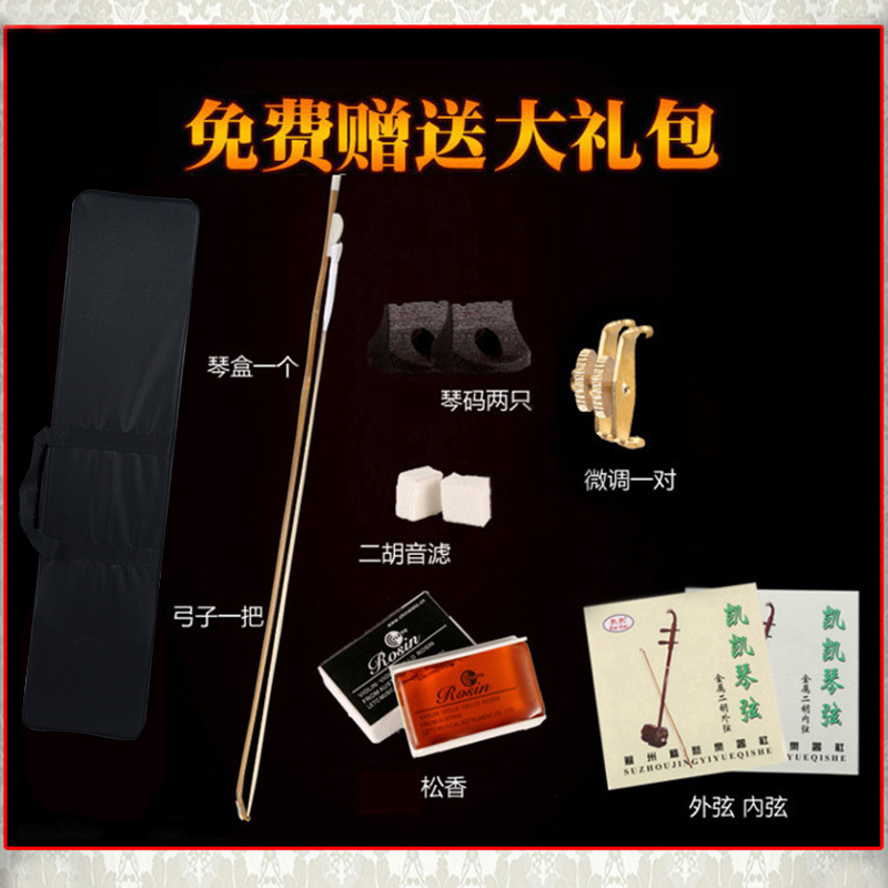 非洲小叶檀扁八方二胡1200-4