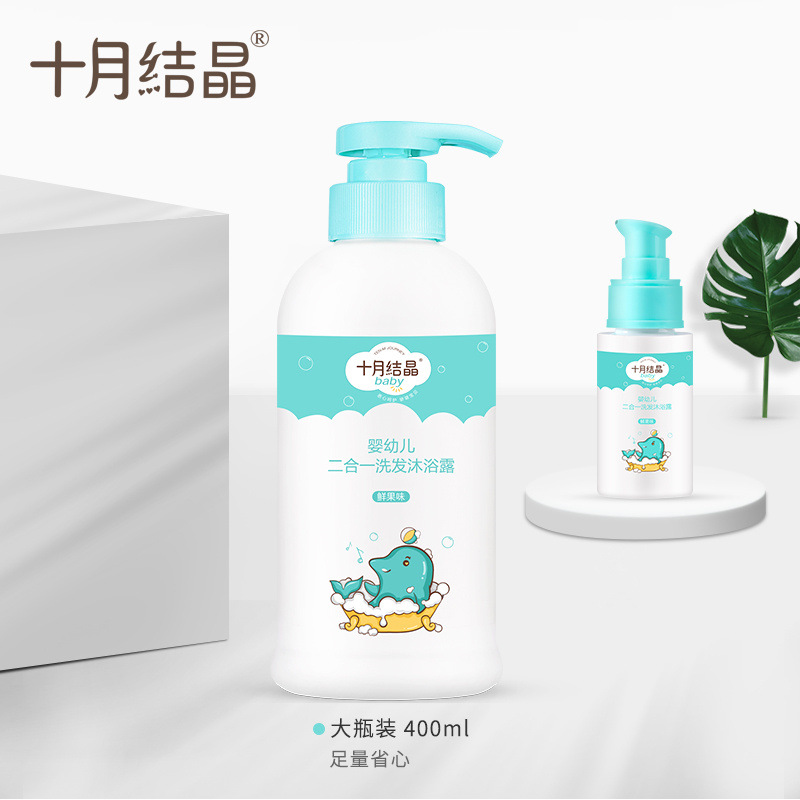 October crystallization baby shampoo Shower Gel Two-in-one Wash and care Infants baby children shampoo