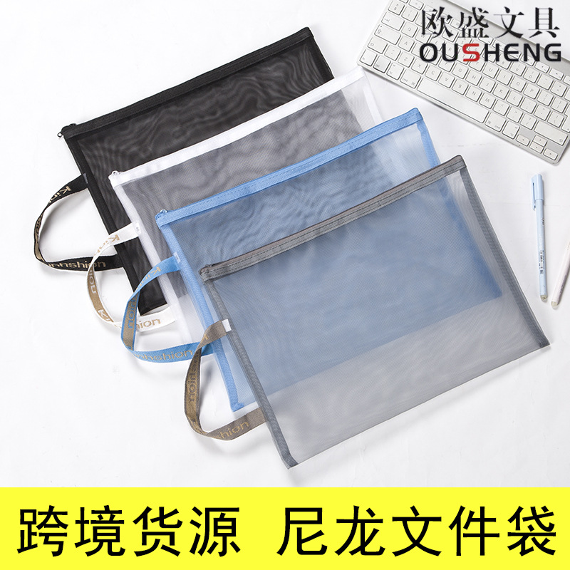 亚马孙跨境货源 A4长绳 尼龙文件袋 拉链袋 办公网格袋欧盛104