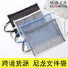 Cross border Source of goods A4 A long rope Nylon paper bags Zipper bag to work in an office Mesh bags Ou Sheng 104