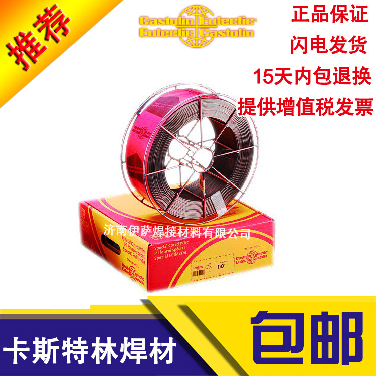 供应德国卡斯特林CastoTig 45252 W耐磨堆焊的低合金钢氩弧焊丝