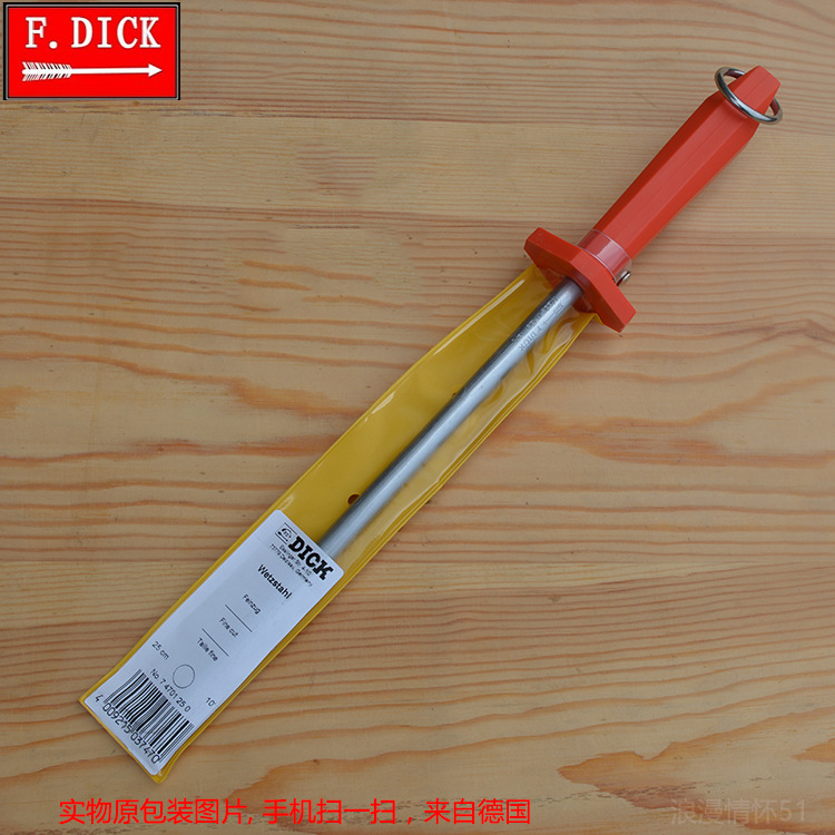 德国箭牌迪克DICK细纹磨刀棒屠宰家用磨刀棍卖肉挡刀棍10寸刀棍|ms