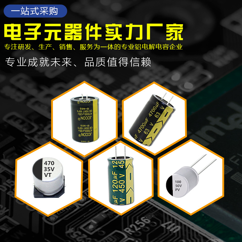 廠家直供50v10uf  全新鋁電解電容  4x7 5x5 5x7 5x11