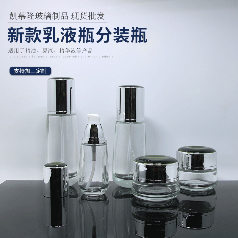 现货化妆品套装瓶喷雾水乳精华瓶香水精油滴管玻璃套装瓶包材