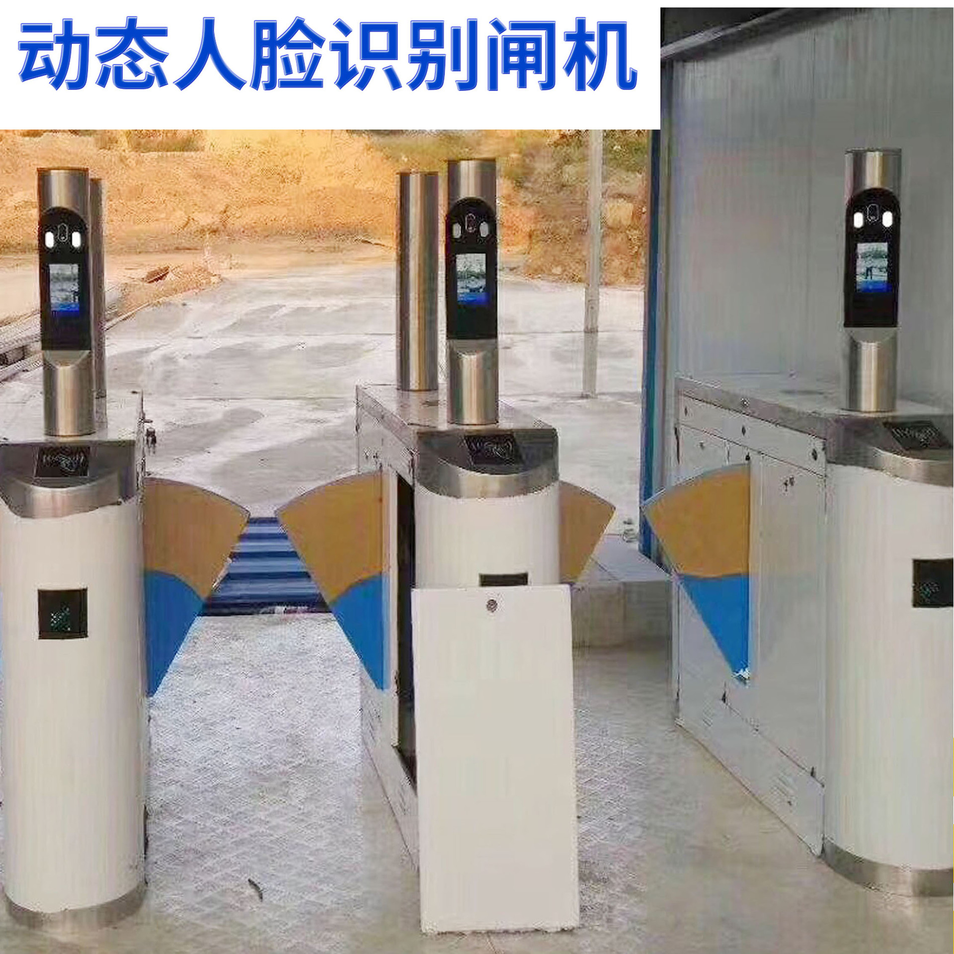 永圣人脸识别门禁闸机 学校工地火车站大厦小区人脸识别一体机7寸