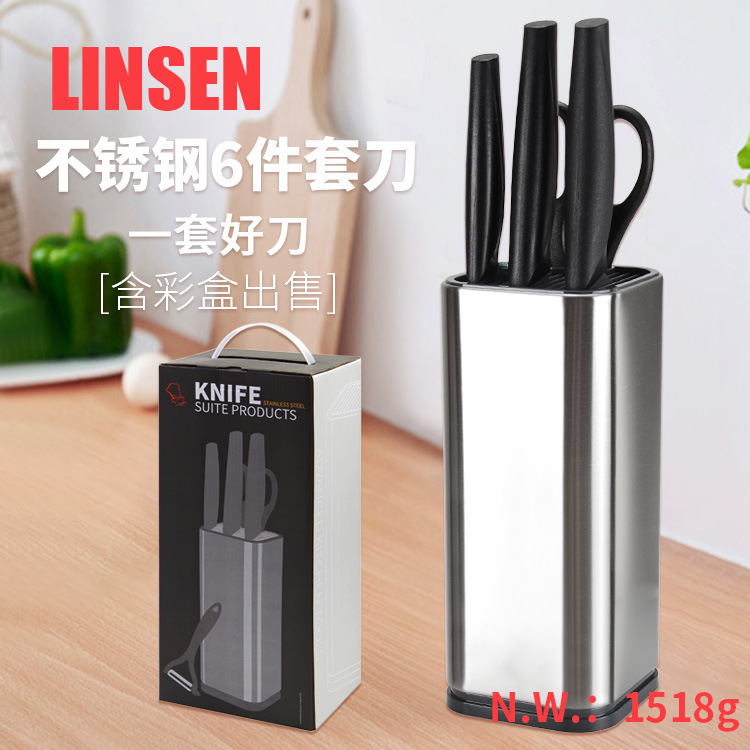 厂家直销厨房工具套刀 刀具套装|ms