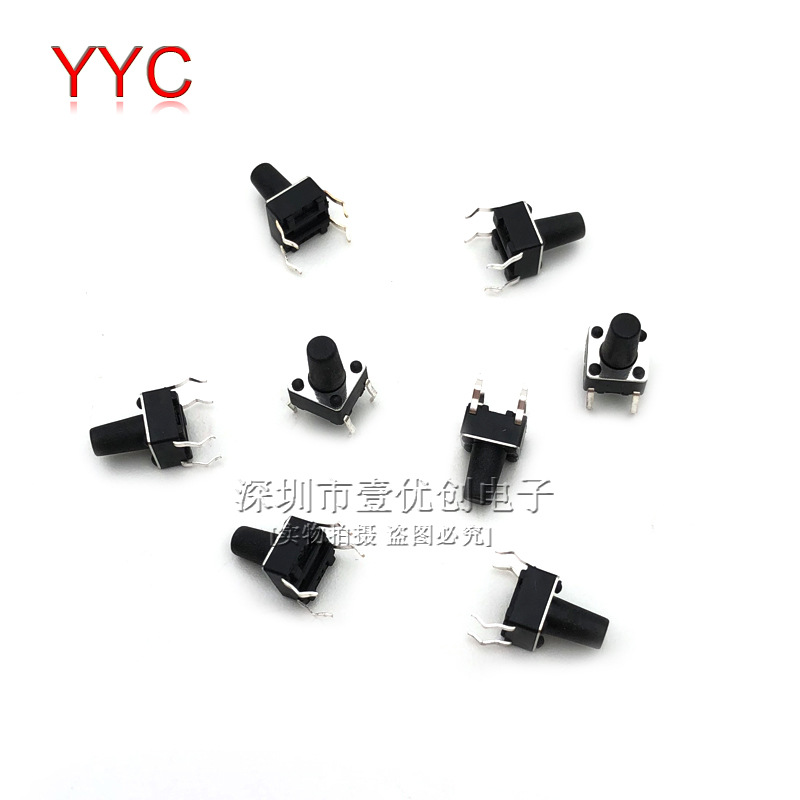 6*6*9MM 按键按钮微动开关铜脚4脚立式直插电磁炉轻触开关6X6X9