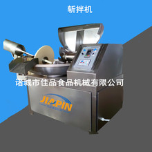 厂家定制变频沙丁鱼罐头斩拌机 鱼蟹类制品斩拌机现货工厂