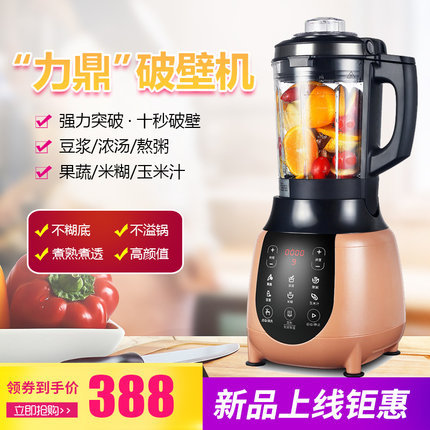 廠家直銷安蜜爾無渣豆漿機加熱 絞肉多功能料理榨汁全自動破壁機