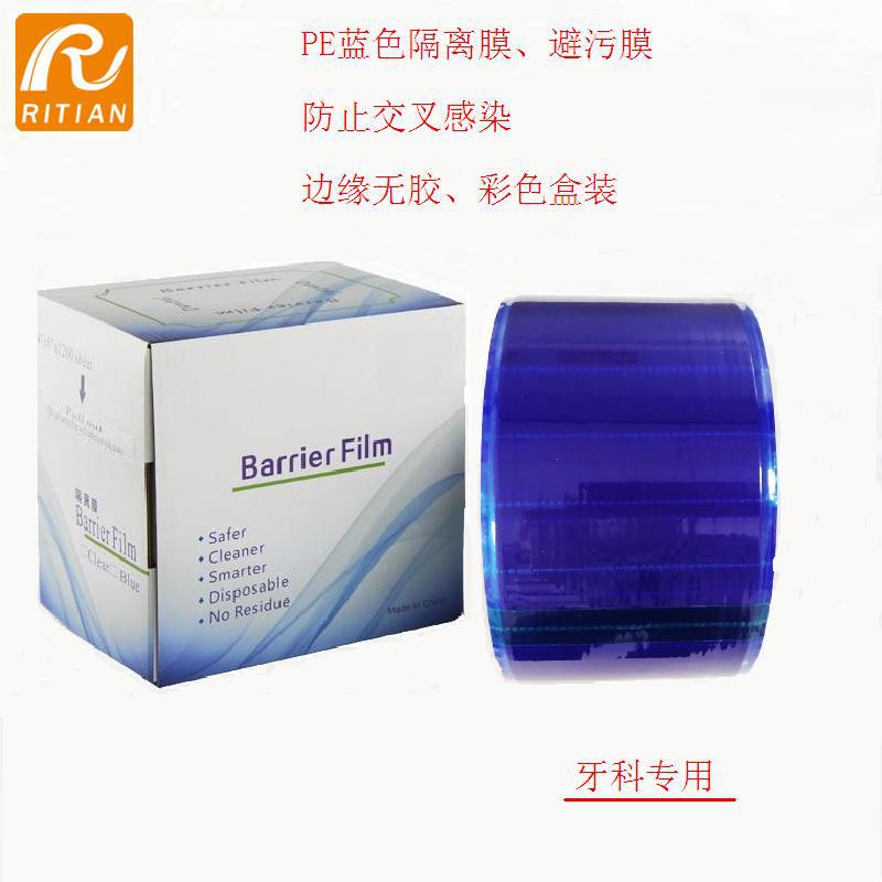 (Boxed) Blue Two Stickless Paper Die, Dental Isolation Film Dental Appliance Protective Film