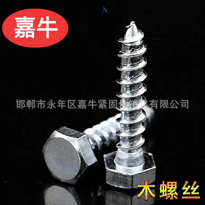 DIN571 木螺丝 木螺钉 外六角自攻丝 M6 M8 M10 M12镀锌 |ms