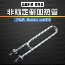 【定制】加热管大功率不锈钢电热管工业 380V 220V 发热管 加热器