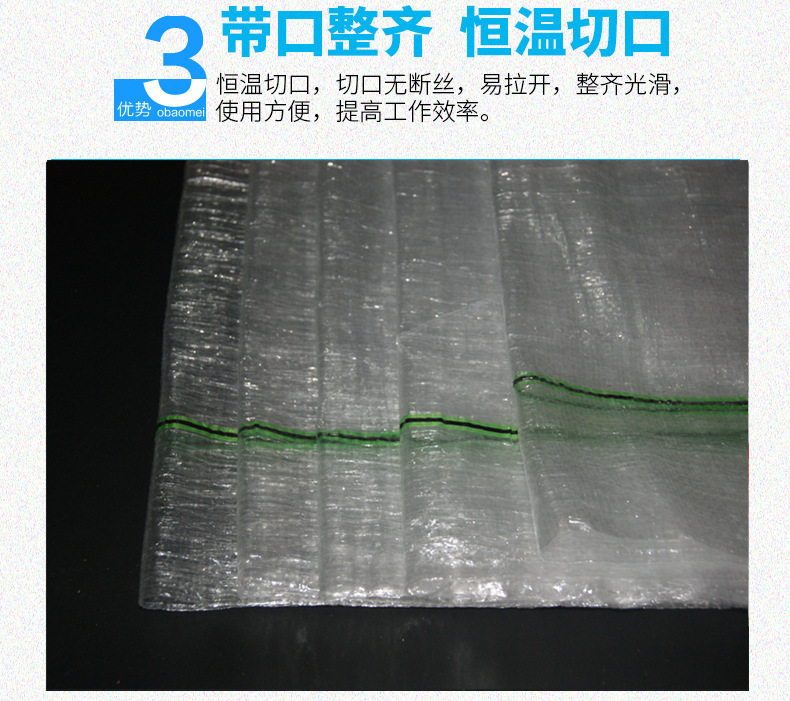 薄透明袋 绿条 (13).jpg