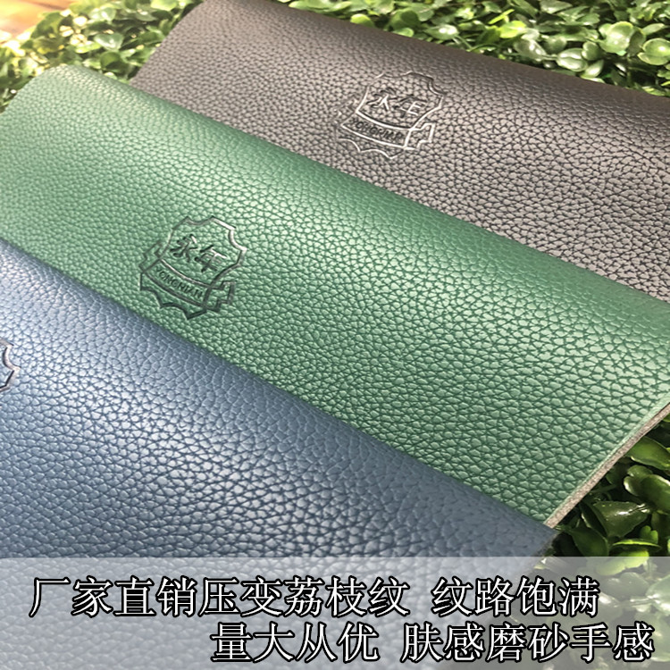 压变荔枝纹pu现货供应意大利同色同底皮革变色革荔枝纹pu压变皮革-阿里巴巴