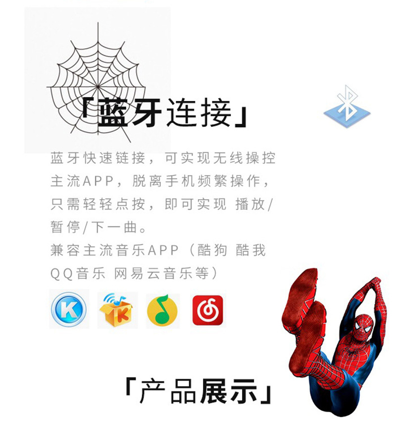 幻影蜘蛛侠蓝牙音箱_07