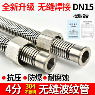 灵轩厂家直销4分304不锈钢波纹管热水器角阀上水软管净水器进水管