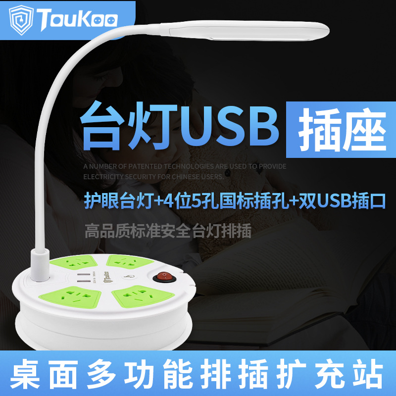 USB多功能家用创意插排插板带接线板带插座台灯功能灯排插 带usb