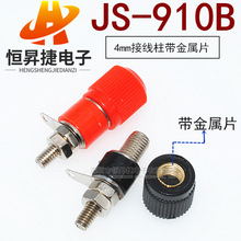 接線端子 JS-910B 接線柱 接線座 4mm香蕉頭插座測試座紅黑小中號