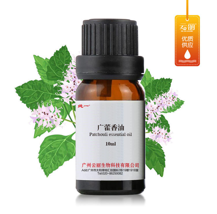 原料批发10毫升 植物精油 香料 广藿香精油 单方精油Patchouli EO