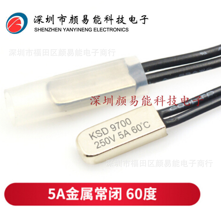 常闭KSD9700 5A温控开关 40/60/70/85/90/100/110/120/130度 250V