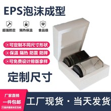 厦门eps泡沫板加工成型泡沫手挖高密度泡沫保丽龙EPS泡沫板沫板