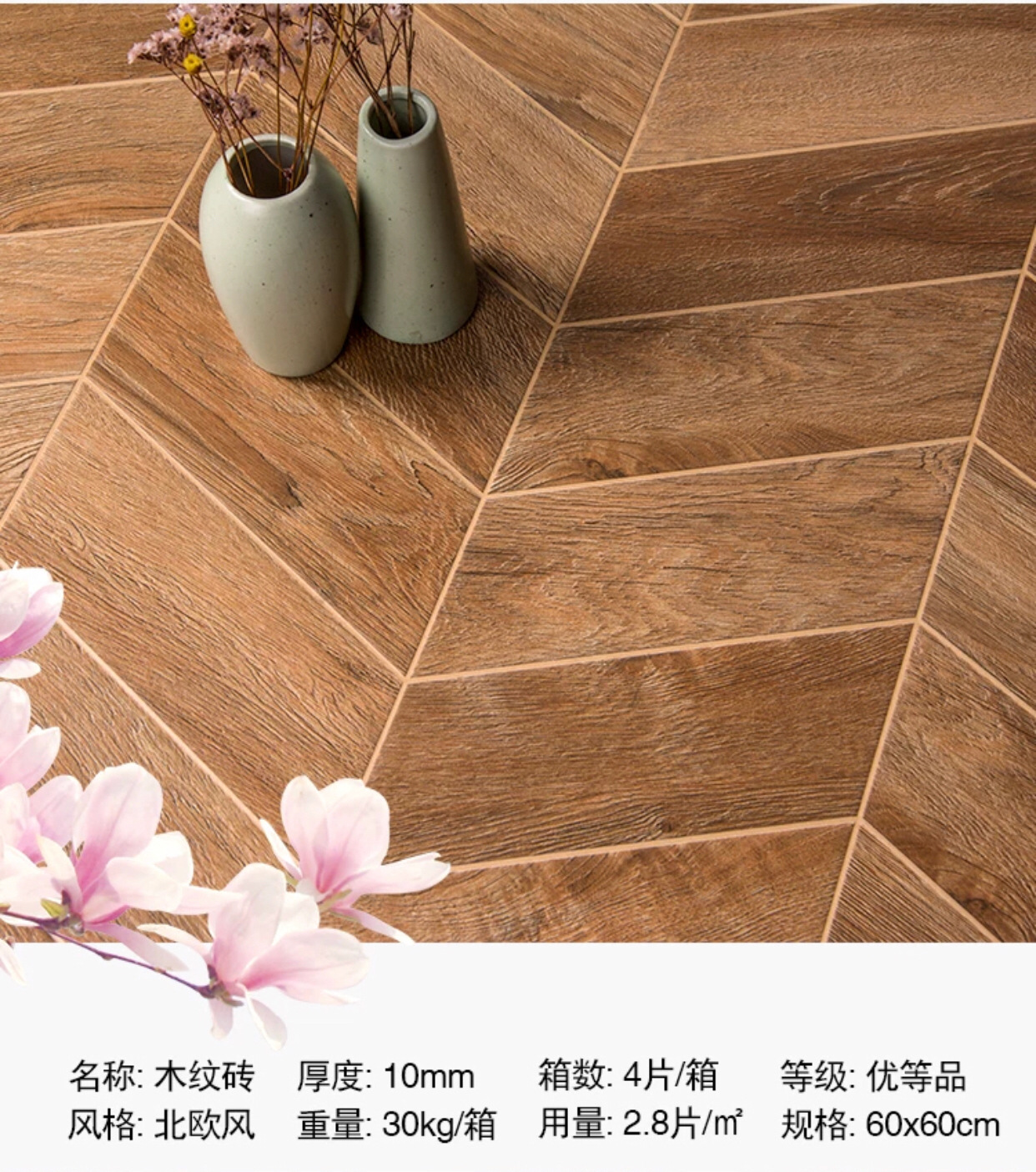 仿木地板瓷砖仿古砖600x600木纹地砖木纹砖仿实木人字拼木纹瓷砖-阿里巴巴