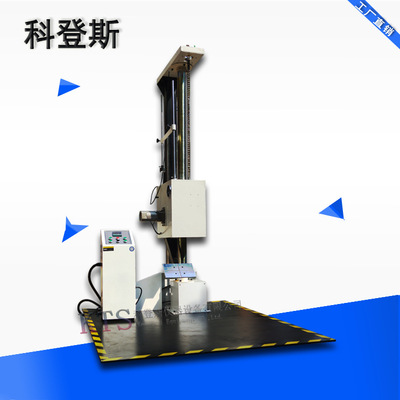 包装纸箱跌落试验机|玻璃瓶纸箱耐单翼跌落测试仪跌落测试机