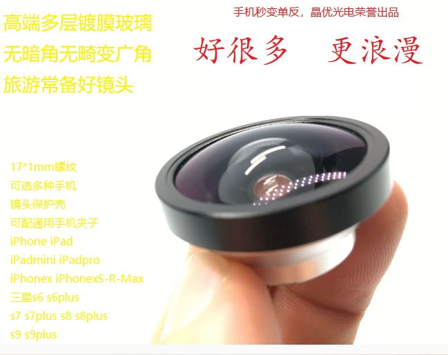 Применимо для мобильного телефона CU зажим широкоугольный объектив