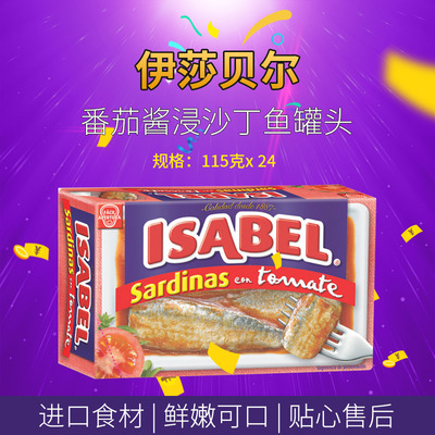 Spain Imported Isabel Ketchup Canned sardines 115 Gram per box Sandwich Lunch partner