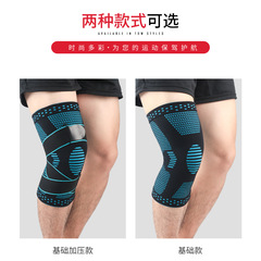 Sports knee pads knitted warm and cold-proof knee protection for men and women outdoor basketball cycling running dance patella protection equipment