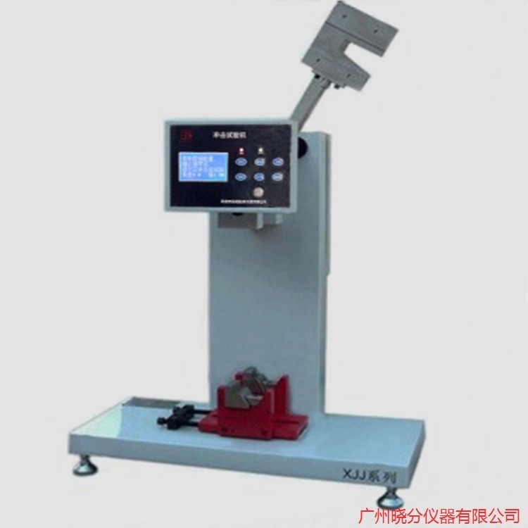 XJJ-电子触摸屏控制简支梁冲击试验机