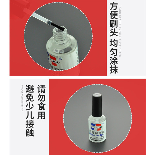 502 Debonder UV Adhesive AB Glue Phone Debonder Nail Polish Remover Acetone Gel Glue Remover