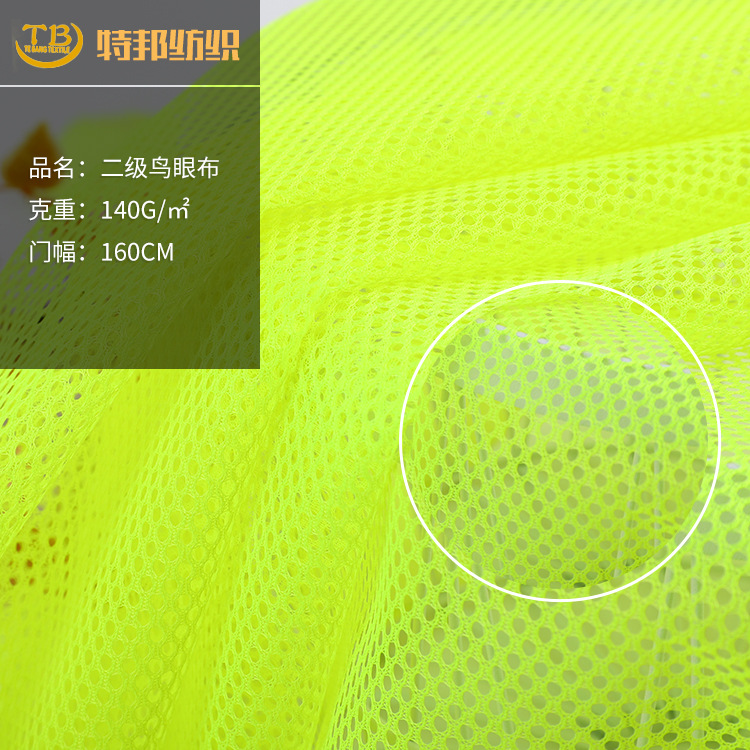 厂家直销上浆网布 19针长丝网布上浆 鞋帽箱包面料