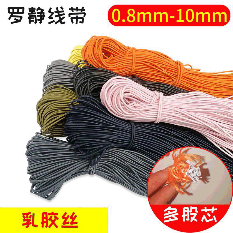 彩色松紧带现货 乳胶松紧绳 圆细 圆形乳胶丝 颜色弹力绳